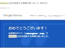 コロナ禍でも合格したアドセンス審査のコツを教えます ７記事で審査を合格したポイントとブログ記事の構成をアドバイス イメージ2