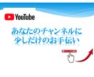 宣伝！YouTube登録者を1000人増やします 日本人が手動で宣伝して安全にチャンネル登録者UP！ イメージ1