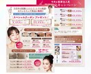 女性向けに強い！反応を意識したチラシ制作します デザイナー歴20年以上｜女性心理を踏まえた構成で制作 イメージ2