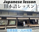 日本語学習★会話練習・JLPT対策できます ★今日も予約OK！日本語で楽しく会話しましょう♪ イメージ1