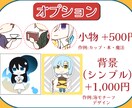 かわいいデフォルメイラスト描きます アイコンやグッズに使用できるイラストを制作いたします！ イメージ3