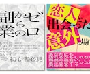 電子書籍(Kindle)の表紙制作いたします デザインの力で反応率の高い表紙をお作り致します！ イメージ2