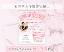 最短翌日納品でセミナーサムネ作成します きれいめ得意♡集客につながる♡女性起業家向け♡ イメージ5