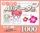 手描きイラスト・ロゴを高品質aiデータに仕上げます 手描き、低解像度のイラストやロゴをきれいなデータにしたい イメージ1
