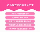集客なし！初心者でもAIで絵本出版する方法教えます 親が思わず買いたくなる裏技戦略！出版だけじゃないマル秘プラン イメージ6