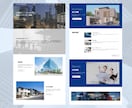 丸っとおまかせ！建設業、工務店のHP制作します 【求人ページ可】建設業、工務店、不動産業、中小企業、製造業 イメージ5