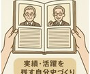 自分史・写真集のデザイン、印刷を承ります 実績・活躍を残す自分史、思い出をまとめた写真集づくりに イメージ2