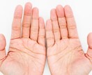 手相からで適職・才能や仕事運を解析します あなたの強みや成功への道筋を手相から具体的にお伝えします イメージ2