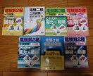電験2種取得手伝います 電験2種取得のお手伝いをします。 イメージ1