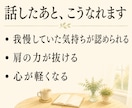 人間関係の悩み、癒し声で聴きます 人間関係の愚痴、否定せず癒し声で聴きます イメージ3