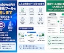 Windows向け小規模ツールを開発します 業務効率化・既存ツール改修に対応 イメージ3