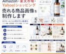 AI活用！売れるECショップの商品画像を作ります Amazon、楽天市場などの商品画像を作成します イメージ3