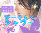 ライトワーカー☆ヒーリングのエネルギーで満たします 自己肯定感/心の癒し/唯一無二のエネルギー/ヒーリング/恋愛 イメージ10