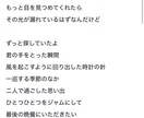 題材に合わせた歌詞や絵本の文を提供できます お好みに合わせた詩を提供します イメージ6