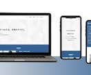 実績作り限定価格！WixでLPを制作します 見やすく伝わりやすいLPを丁寧に制作します イメージ4