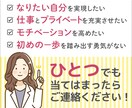 望む結果を手に入れる！目標達成のコーチングをします 転職、独立を考えている方をサポート イメージ2