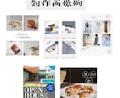 Instagram投稿画像作成します 世界観に合わせた画像を丁寧な対応で投稿作成の負担を軽減します イメージ2