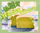 低糖質おやつレシピであなたに優しい甘さを届けます ダイエット中でもOK/時短レシピ/美味しいスイーツで自分時間 イメージ1