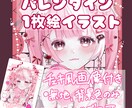 チェキ風画像付きバレンタインイラスト描きます チェキ風画像を自由にデコしてネットプリントなどにぜひ イメージ1