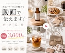 商品・サービスの魅力が伝わる動画を撮影いたします 商品紹介・SNS・広告など幅広い用途の動画撮影に対応します。 イメージ1