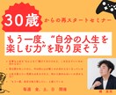 自己理解のコーチをします 「なんか嫌なんです」が「私は○○が好きです」と言える人になる イメージ1