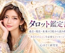 タロットで今のお悩みを読み解き鑑定書にします 恋愛・夫婦・仕事など1つのお悩みを鑑定˚₊꒰ა♡໒꒱ ‧₊˚ イメージ1