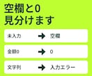 Excelの数式のずれやエラーを修正します 数式を残して修復し、変更箇所と確認結果をお渡し イメージ3