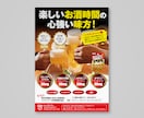 ローコストでハイクオリティな紙媒体を制作致します 現役プロデザイナーがパンフ、チラシ、POPなどを制作致します イメージ4