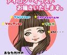 SNS・ブログで使えるイラストをお描きします 商用利用OK！SNS・ブログ・メッセージカード・ビジネスに！ イメージ1