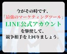 LINE構築いたします LINEアカウントでお悩みなら私がサポートします！ イメージ9