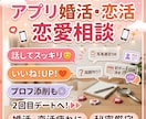 マッチングアプリ疲れに…恋愛モヤモヤ優しく聴きます 否定せず秘密厳守でお話を伺います。話して心をスッキリしよう イメージ2