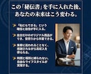 0からコーチ・コンサル高単価で売る方法教えます ココナラ対応｜商品設計・価格設定・販売後の実践まで体系化 イメージ8