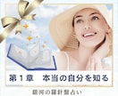 輝くために⭐️｜40代からの人生の道筋を鑑定します 西洋占星術×数秘×タロットの融合｜人生後半の為の個別分析占い イメージ4