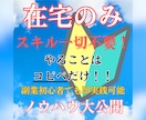 在宅のみ！初心者でも超簡単な副業教えます やることはコピペのみ！その他スキルは一切不要！ イメージ1