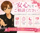 女性限定 なんでも「ガチ相談」あなたの味方で話ます 男性目線で、あなたの恋の“答え”を言葉にします。 イメージ3
