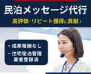 民泊メッセージ代行を現役スーパーホストが対応します エアビー・ブッキングに対応、追加報酬なし イメージ1