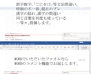 有資格者オタクが校閲・アドバイスします 一次二次ジャンル問わず、同人誌、Web掲載に イメージ5