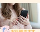 ちょこっと誰かと話したい！お話聞きます なんとなく誰かに話したいお話、聞きます！ イメージ1