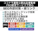 SEO外部対策・紹介記事執筆&被リンク設置します 量より質/日本語運営サイト/テキスト3000文字以上保証 イメージ1