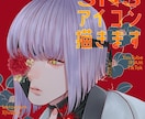初回限定＊リアル寄りアイコン描きます 一覧の中でも埋もれず、目を惹くビジュアルを提供します イメージ1