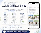 採用に特化 したInstagram運用をいたします 求人情報だけでは伝わらない会社の雰囲気・人柄・魅力を届けます イメージ10