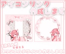 IRIAMアイコンリング制作します ❁商用利用込み❁ご希望に合わせてオリジナルをお作りします！ イメージ1