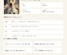 もしもの時のペット専用引継ぎ書を作ります 質問に答えるだけで入院・災害・急な預け入れの備えが完成します イメージ8