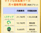 丸投げOK！集客が楽になるLINE構築致します 構築、操作説明、アフターフォローまで。個人女性起業家サポート イメージ10