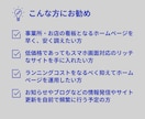STUDIOによるコスパ最高のHP制作を承ります ～社会人歴19年目がストレスないスムーズなやり取りをお約束～ イメージ5