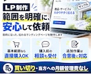伝える順番を整理し申込み導線のあるLPを制作します 誰に・何を・どの順番で。構成・文章整理から実装・公開まで イメージ5