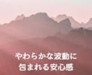 やさしい光のレイキを3日間受け取れます 山の気と水音に包まれ、愛と光のエネルギーをお届けします イメージ2
