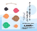 オーダー切り絵モビール作成します 誕生日☆結婚式☆還暦☆実物発送なのでそのままプレゼントにも イメージ1