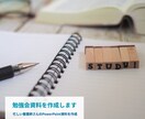 看護師×エンジニアが勉強会の資料作成を代行します 忙しい看護師さんの代わりに、勉強会資料を作成します イメージ1