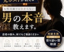 元ホストが教える男心・女心アドバイスします ホスト経験者が本音で語る恋愛の真実 イメージ1